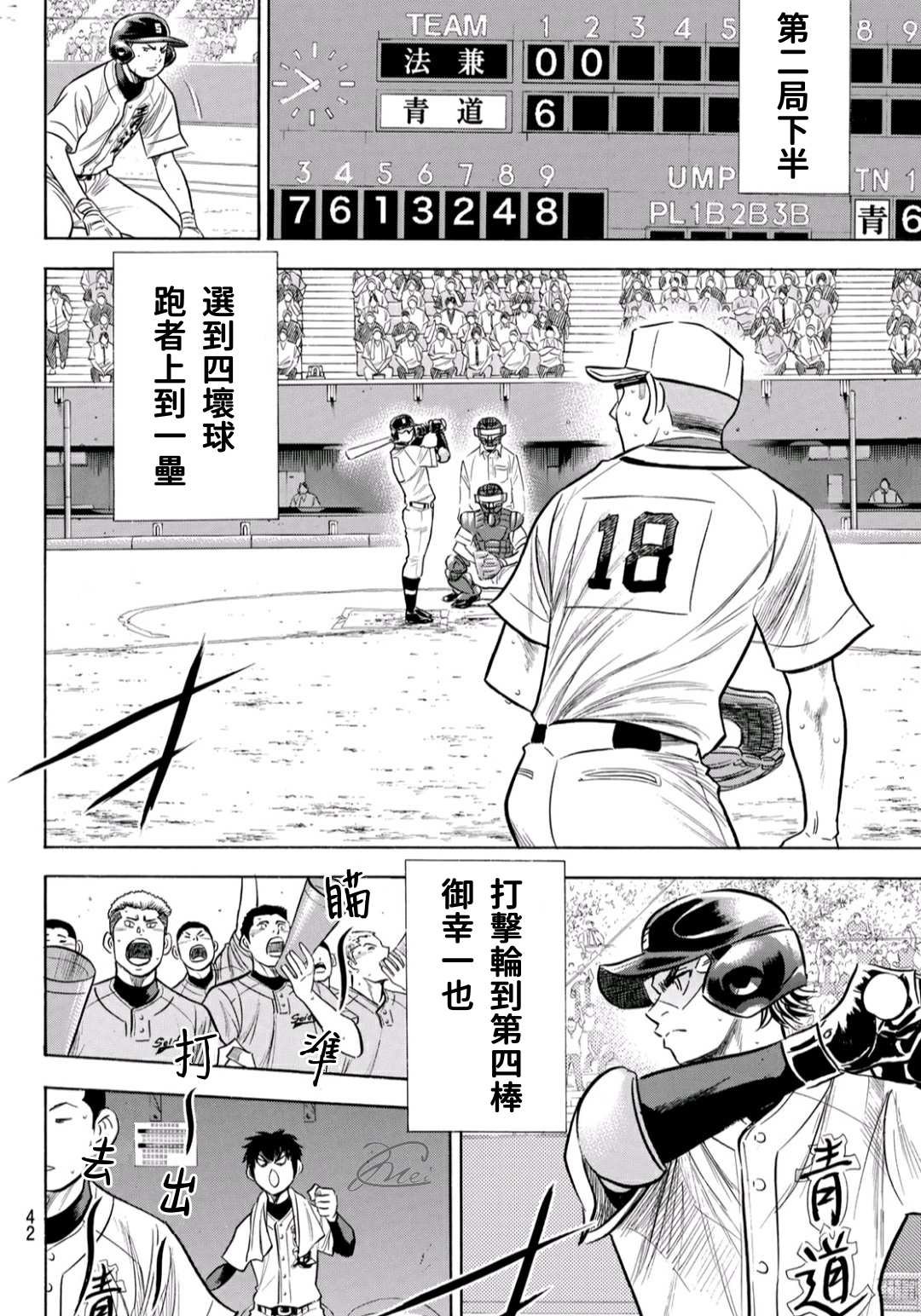 第2部194话 还能更好！！