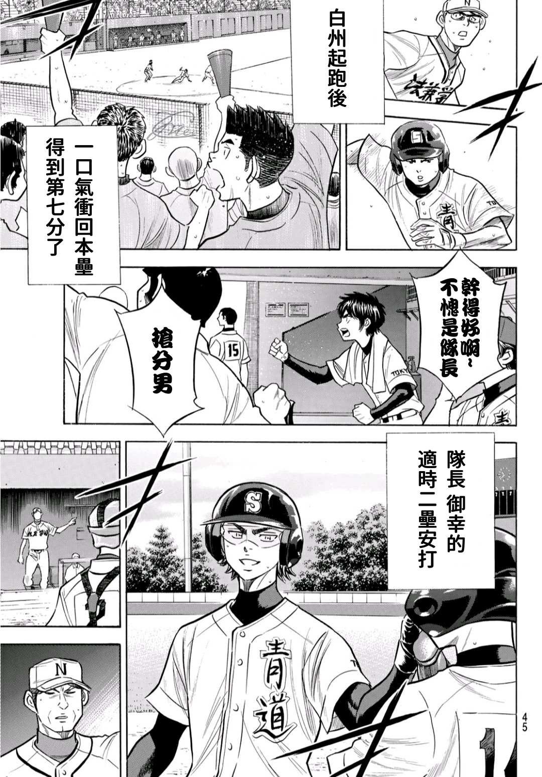 第2部194话 还能更好！！