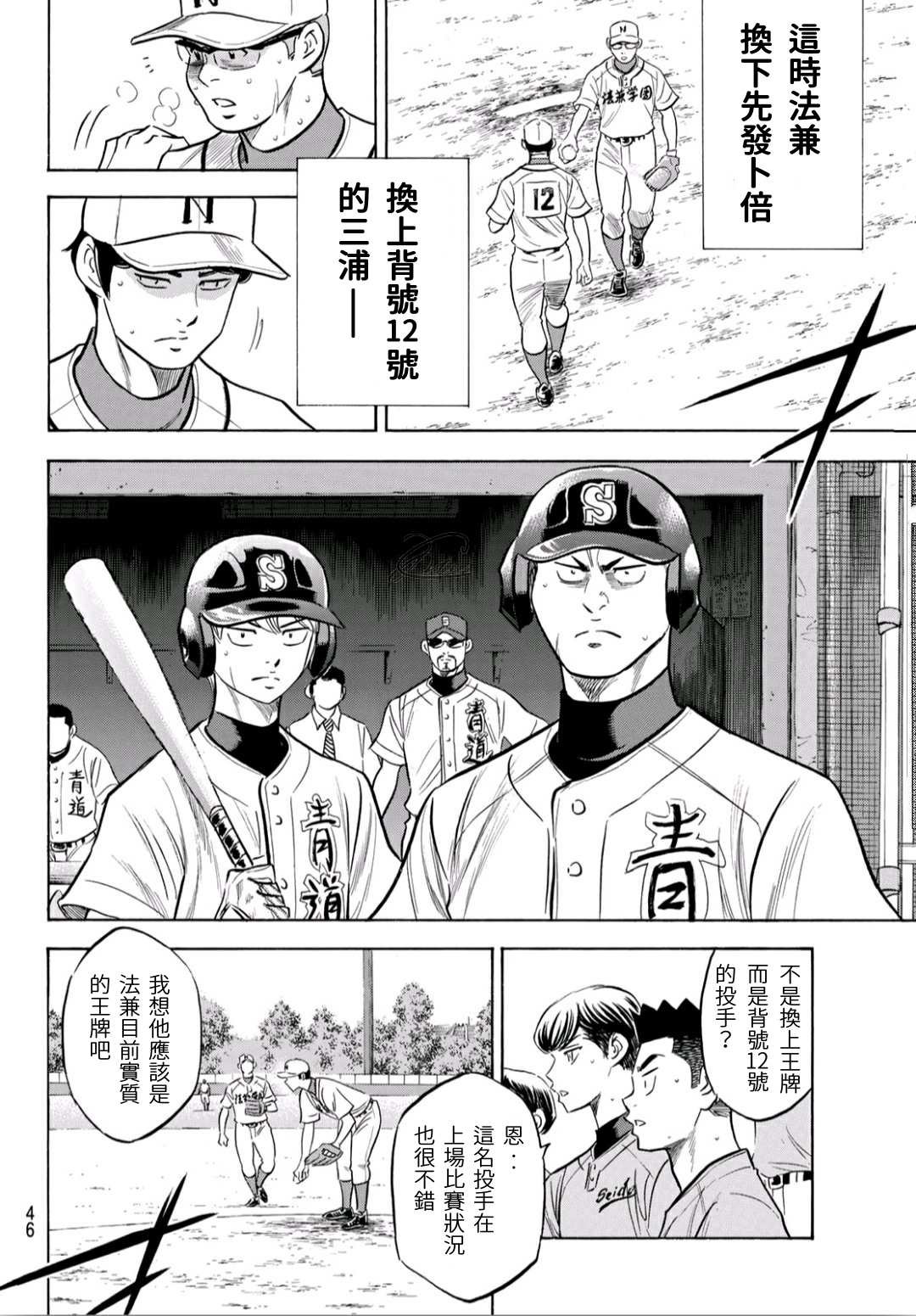 第2部194话 还能更好！！
