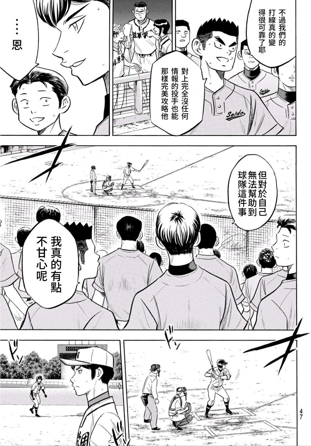第2部194话 还能更好！！