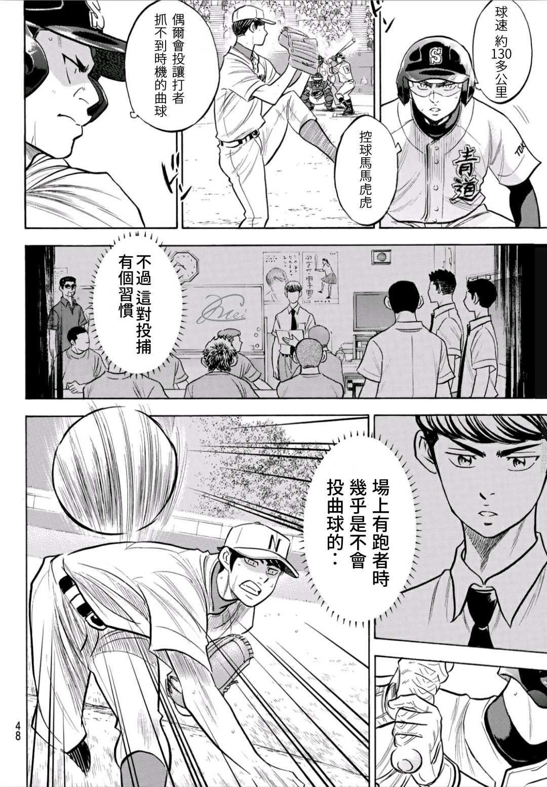 第2部194话 还能更好！！