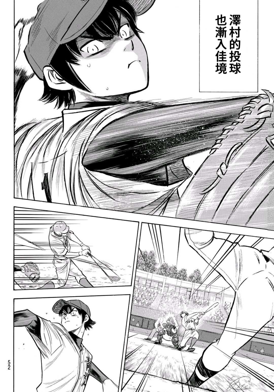 第2部194话 还能更好！！