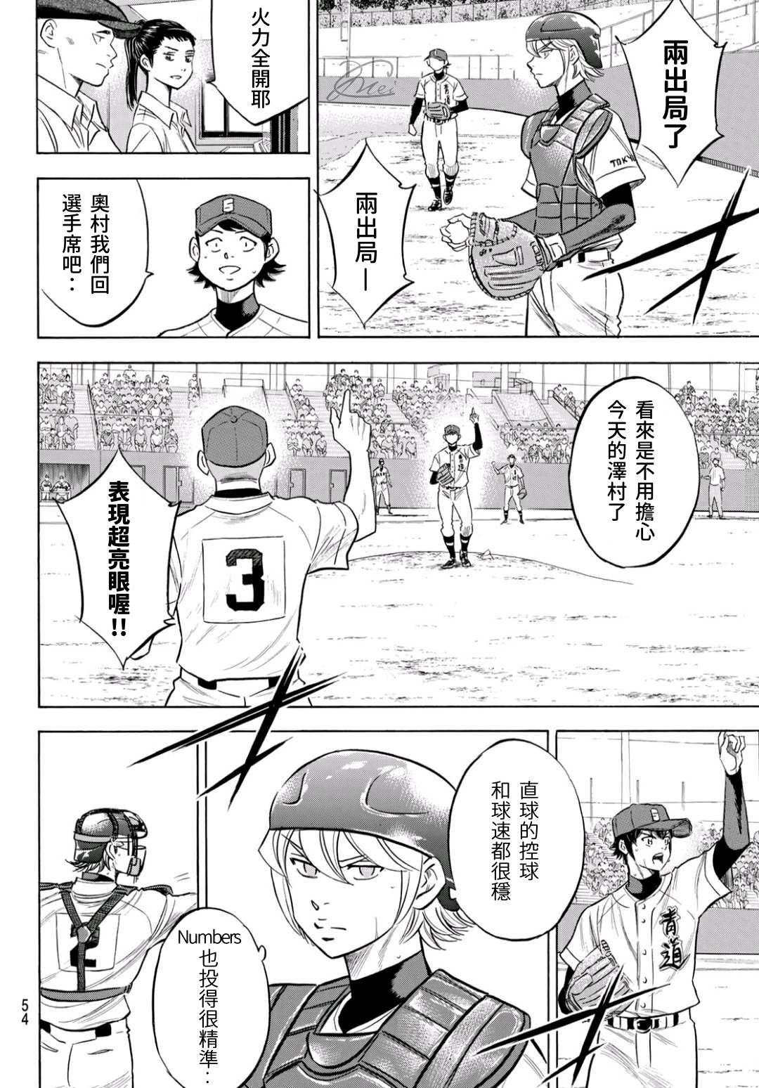 第2部194话 还能更好！！