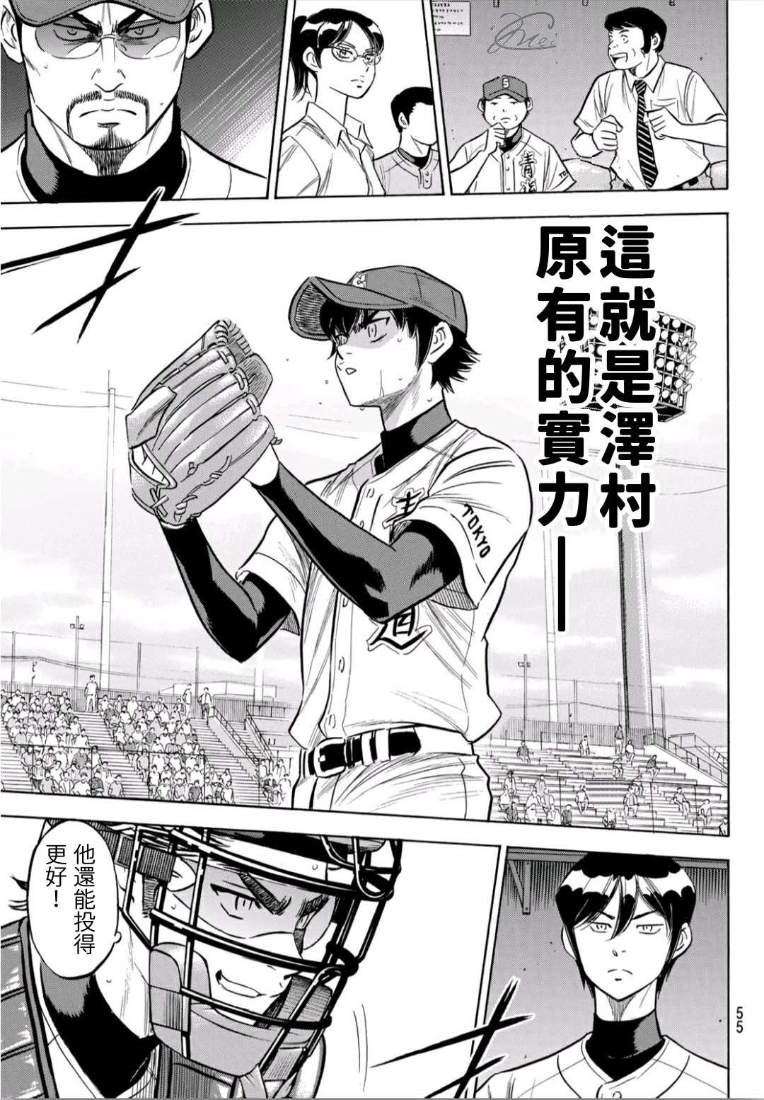 第2部194话 还能更好！！