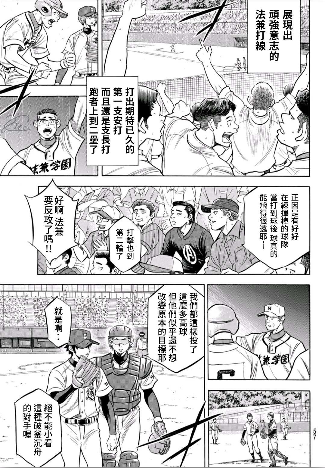 第2部194话 还能更好！！