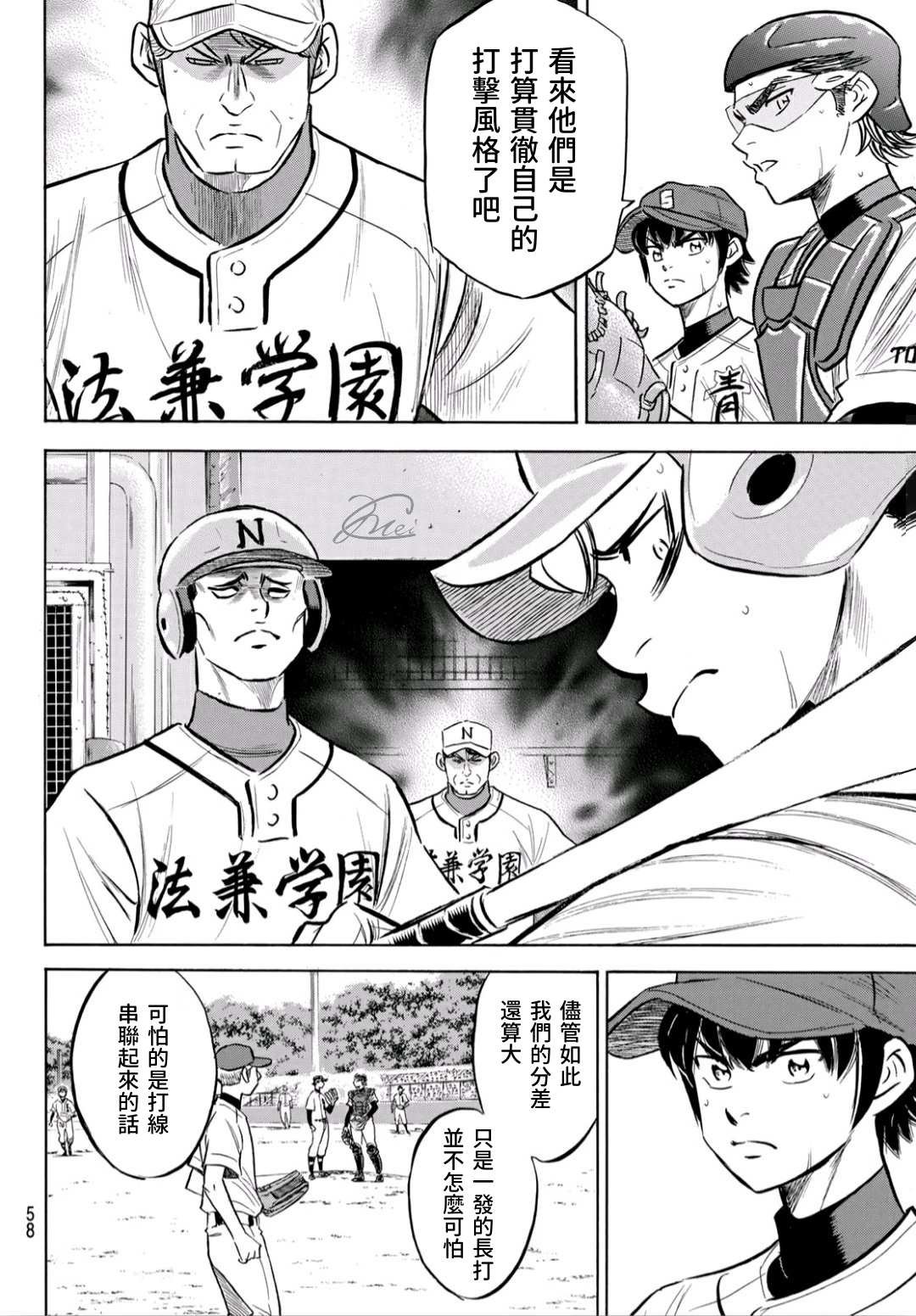 第2部194话 还能更好！！
