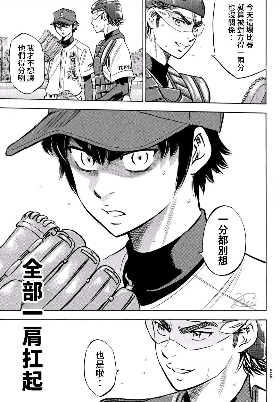 第2部194话 还能更好！！