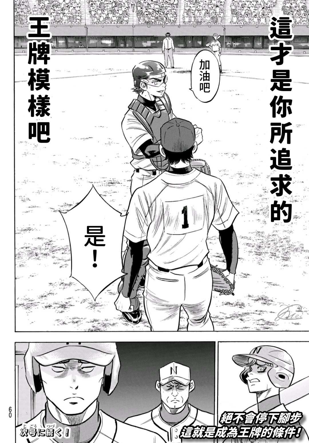 第2部194话 还能更好！！