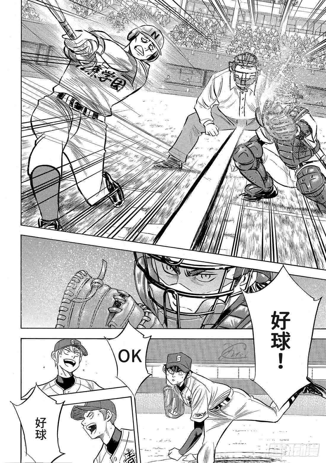 第2部195话 那就是投手的
