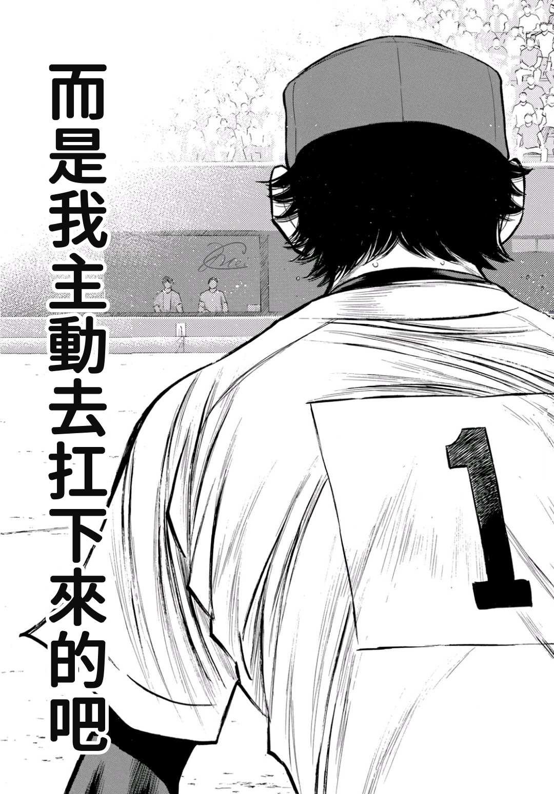 第2部195话 那就是投手的