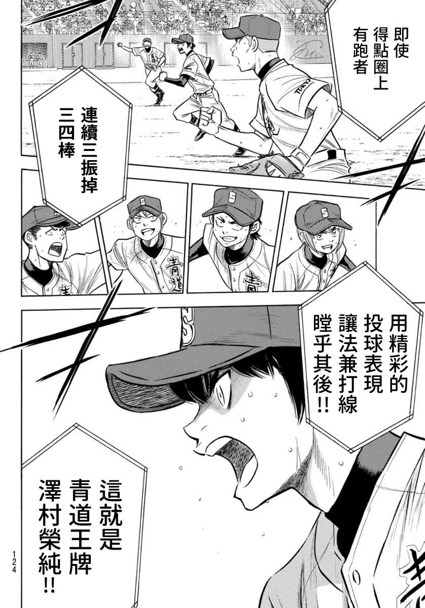 第2部196话 不是还在吗
