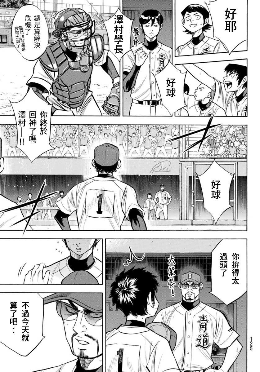 第2部196话 不是还在吗