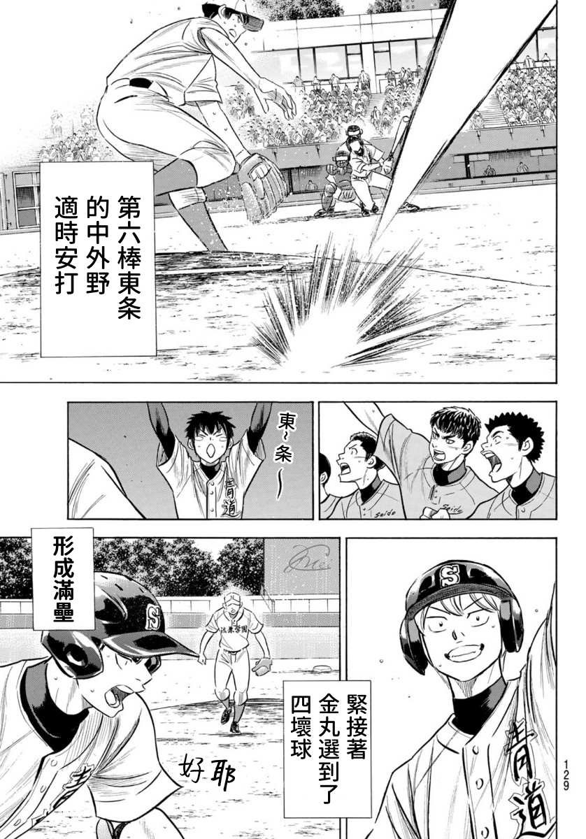第2部196话 不是还在吗