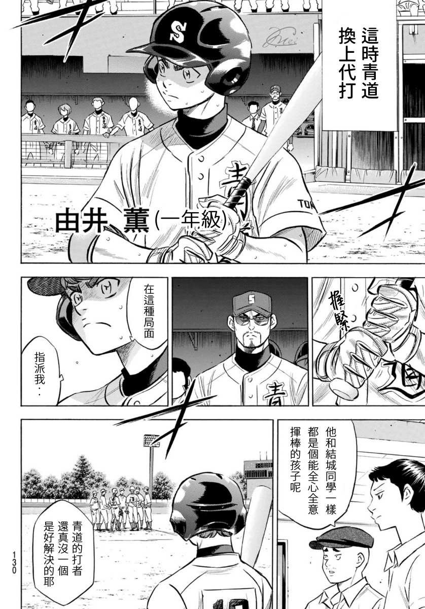 第2部196话 不是还在吗