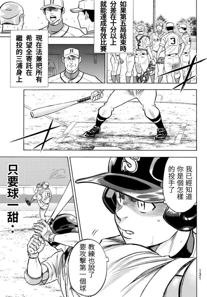 第2部196话 不是还在吗