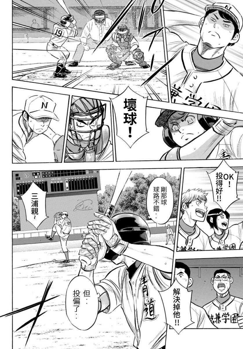 第2部196话 不是还在吗