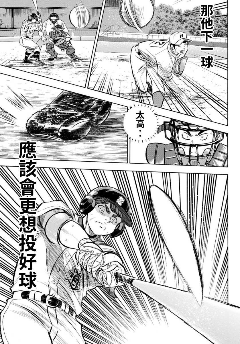 第2部196话 不是还在吗