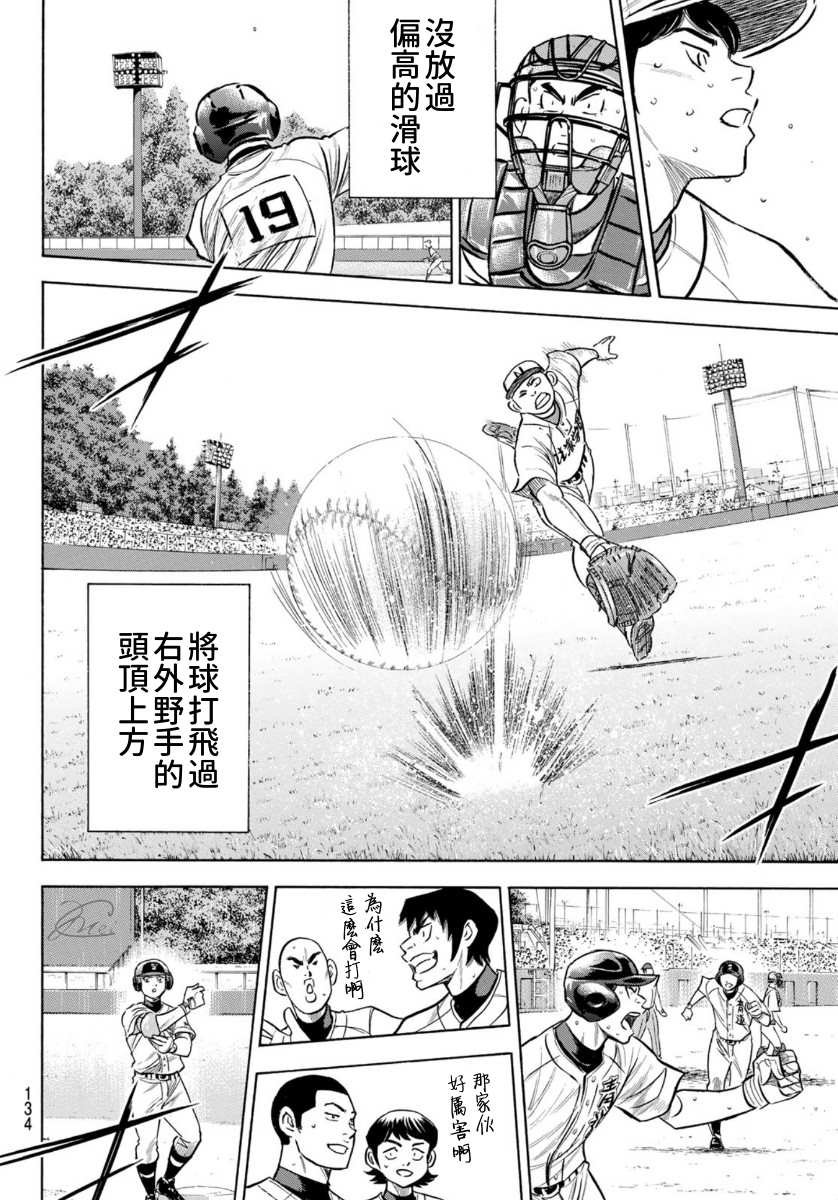第2部196话 不是还在吗