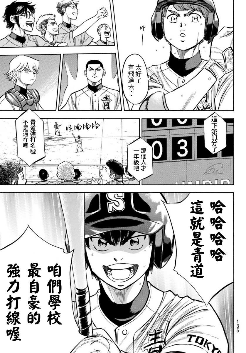 第2部196话 不是还在吗