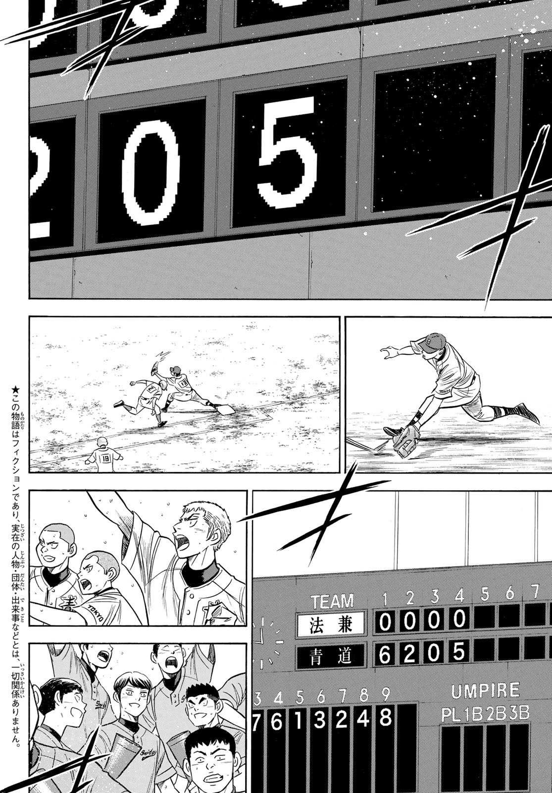 第2部197话 迎向未来