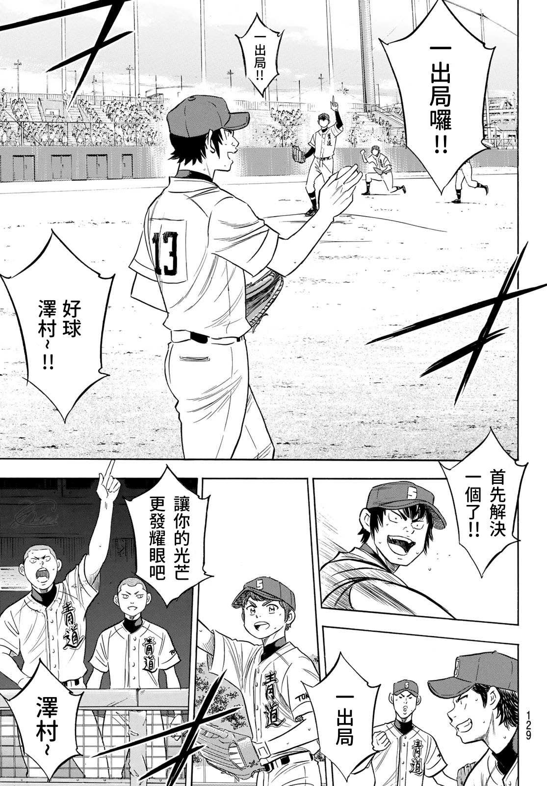 第2部197话 迎向未来