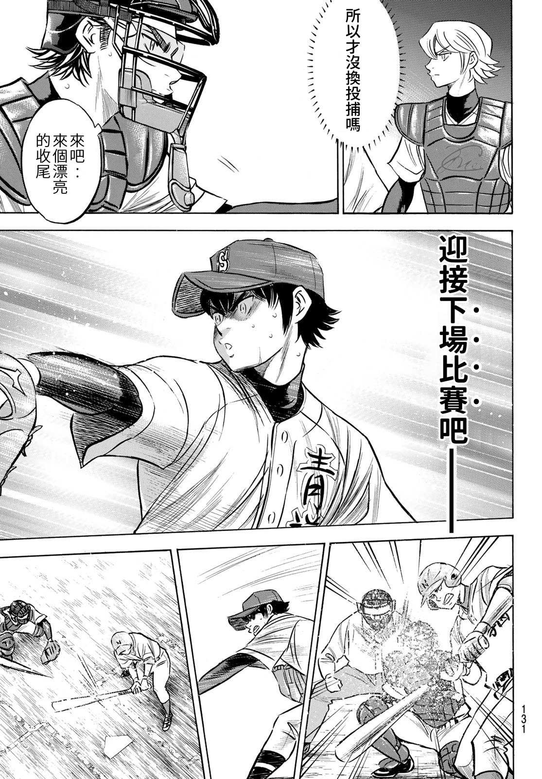 第2部197话 迎向未来