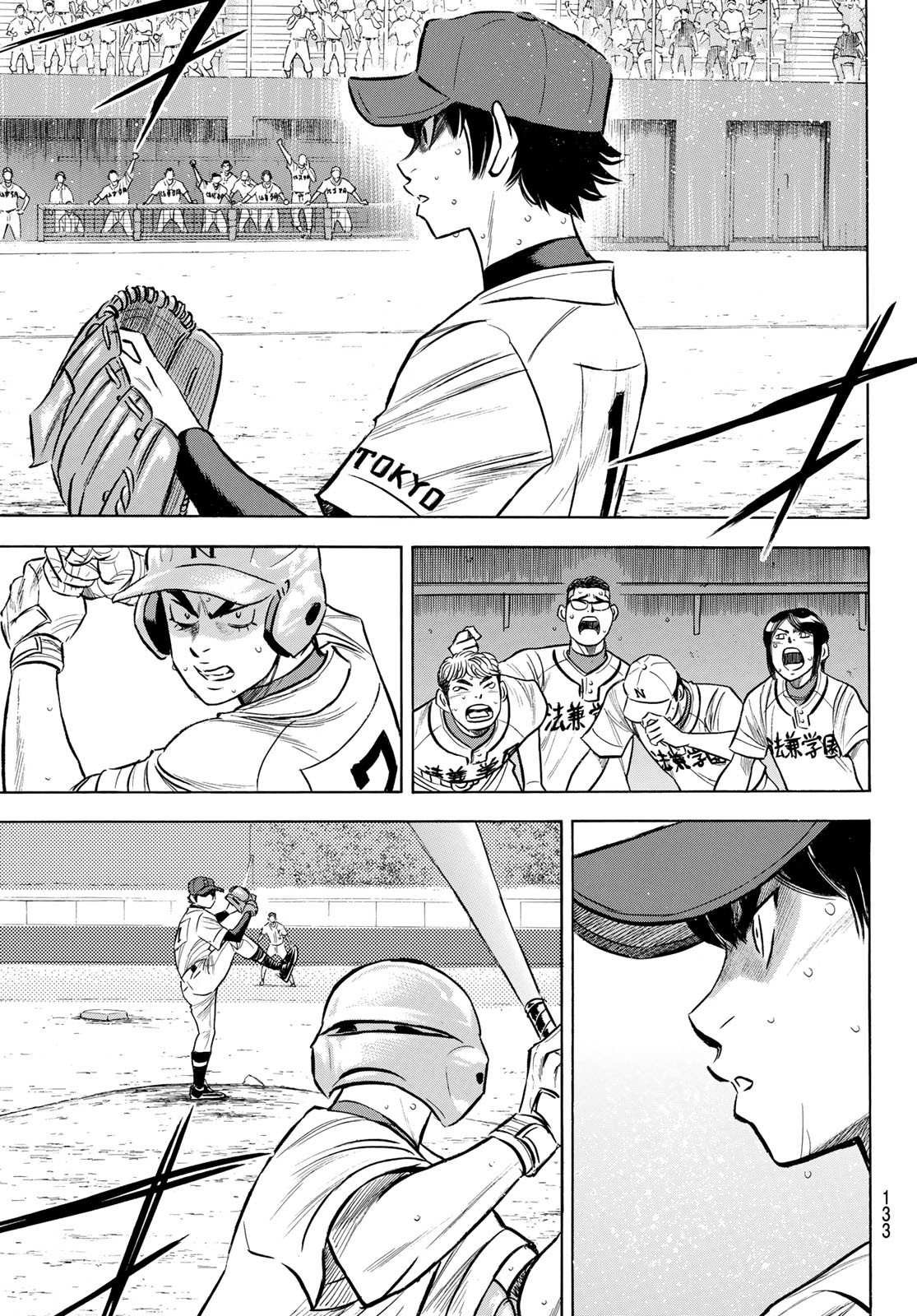 第2部197话 迎向未来