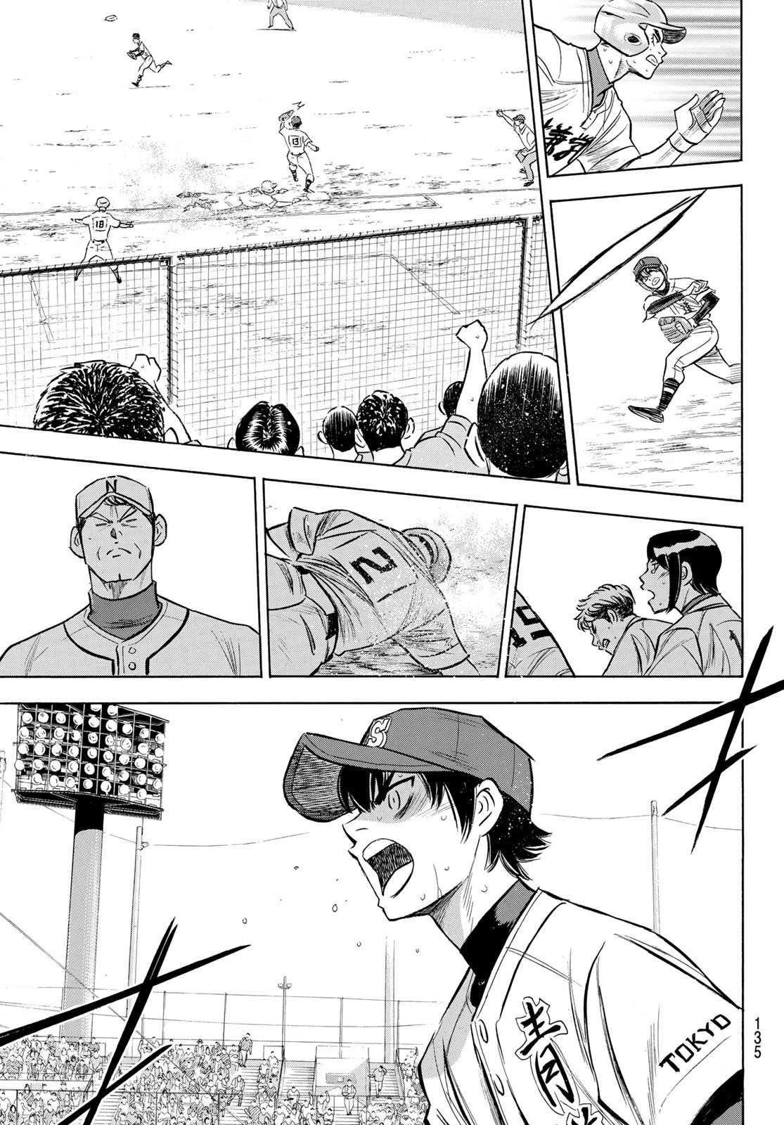 第2部197话 迎向未来