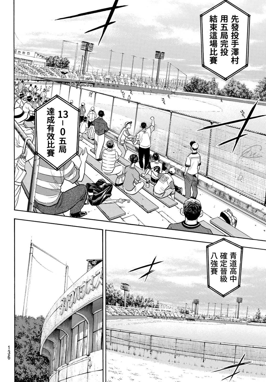 第2部197话 迎向未来
