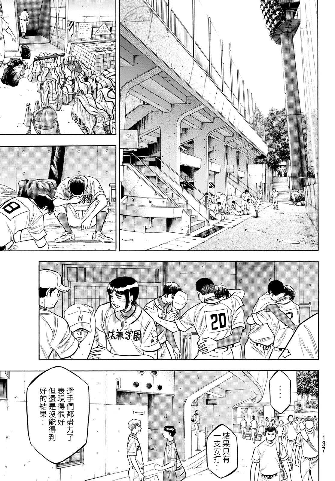 第2部197话 迎向未来
