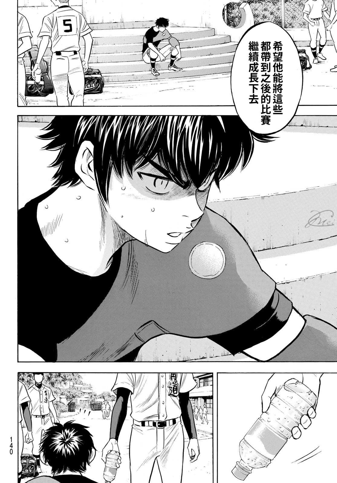 第2部197话 迎向未来