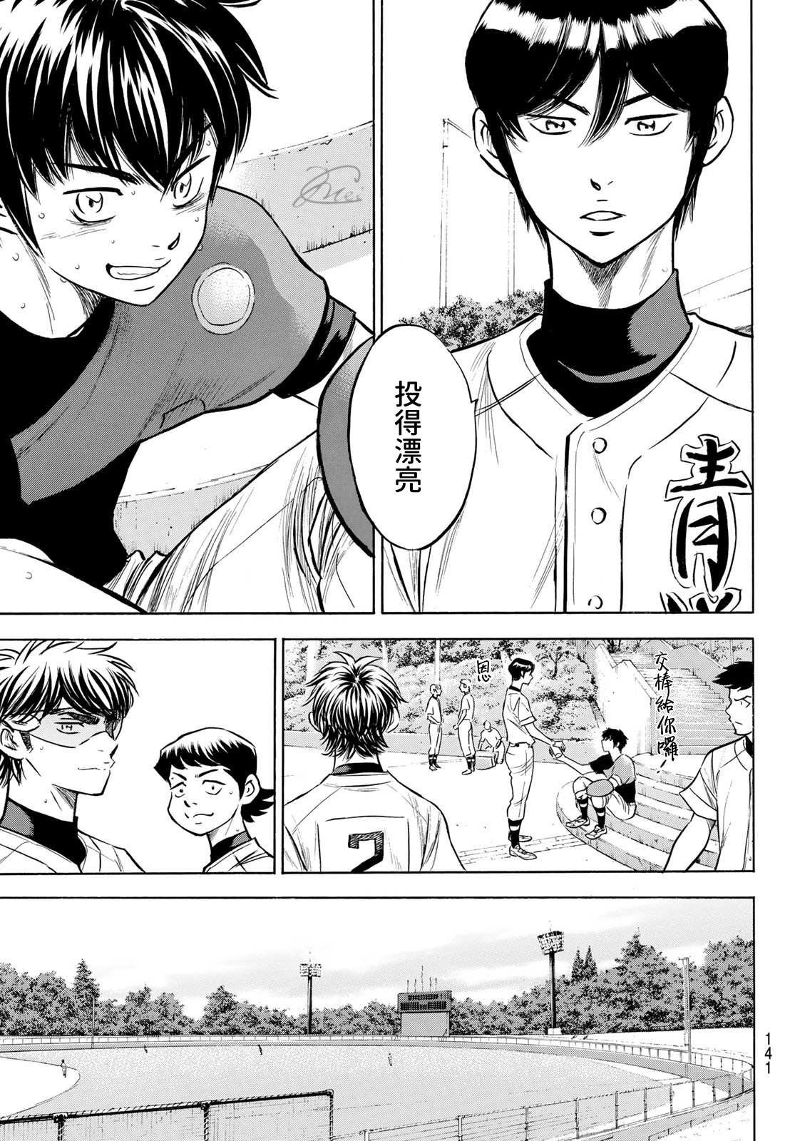 第2部197话 迎向未来