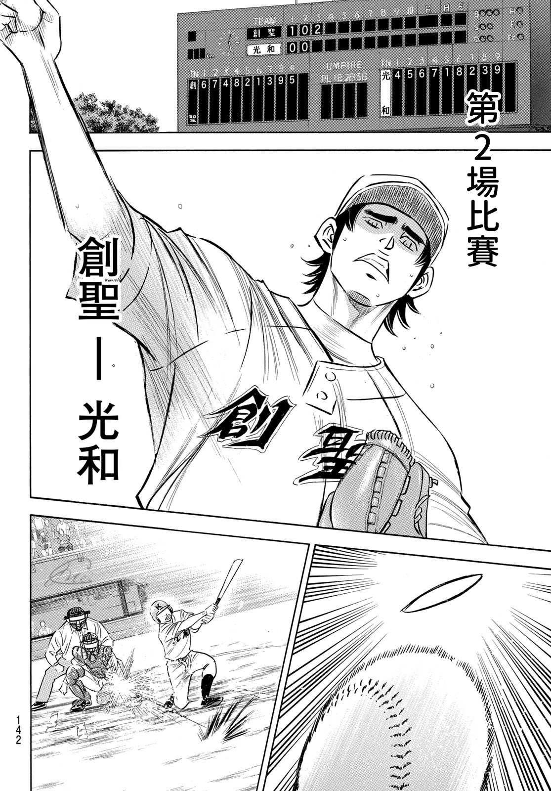 第2部197话 迎向未来
