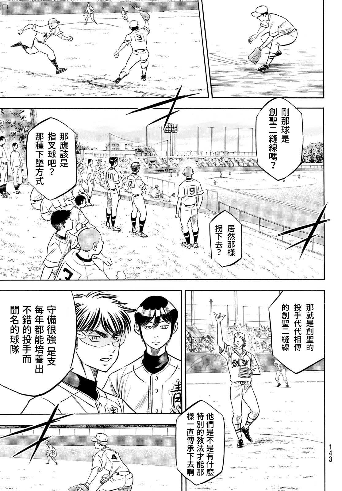 第2部197话 迎向未来