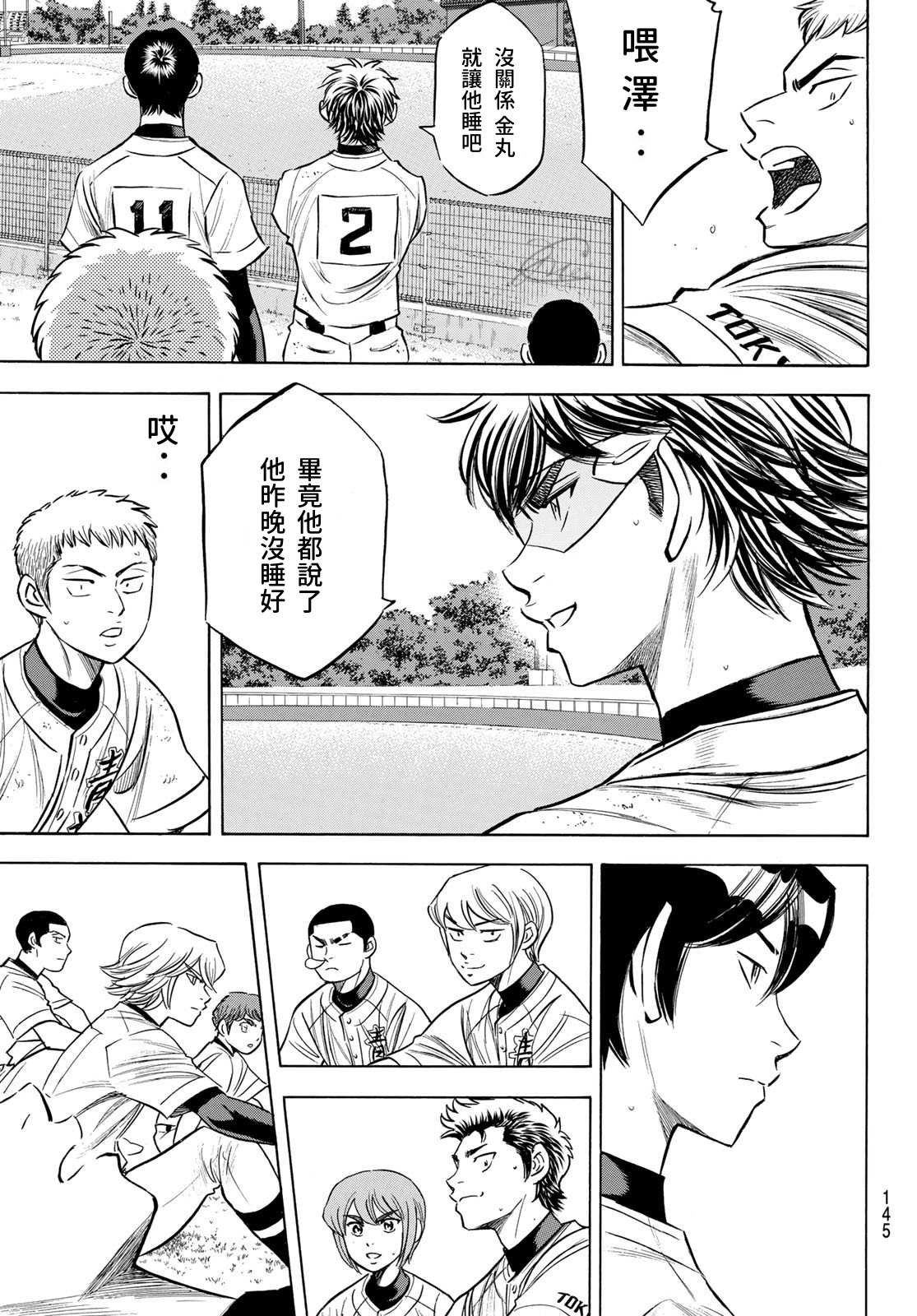 第2部197话 迎向未来