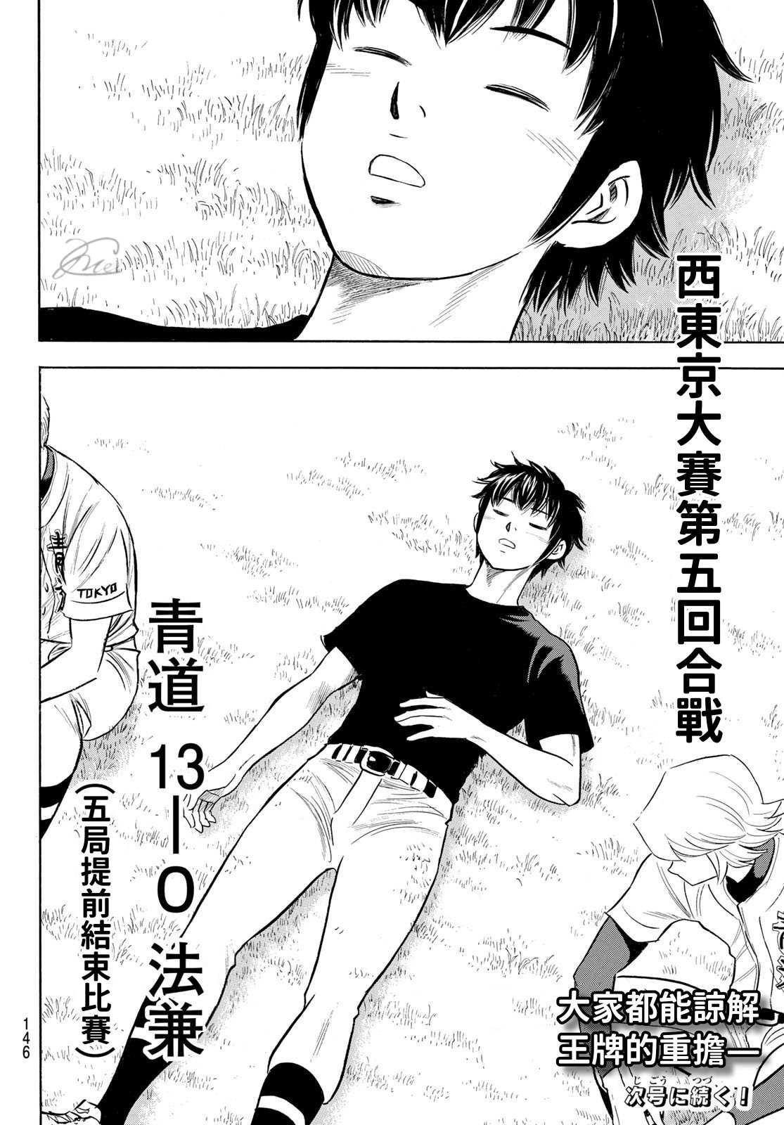 第2部197话 迎向未来