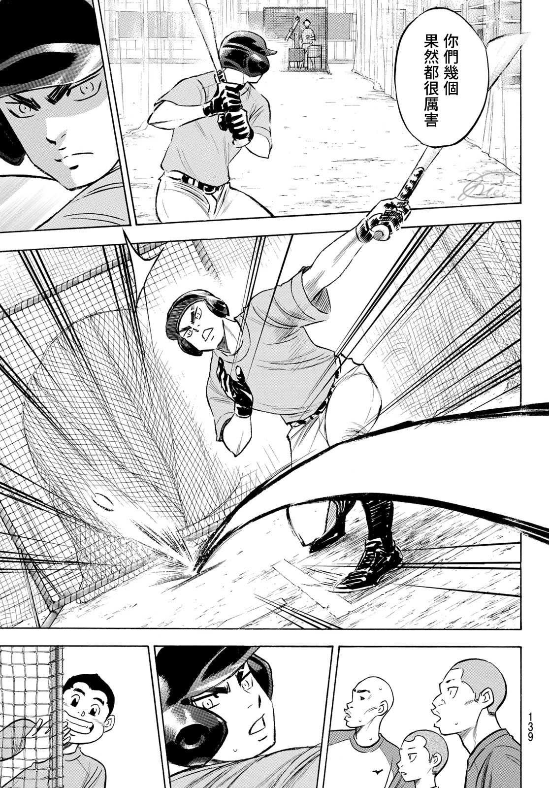 第2部198话 下个对手