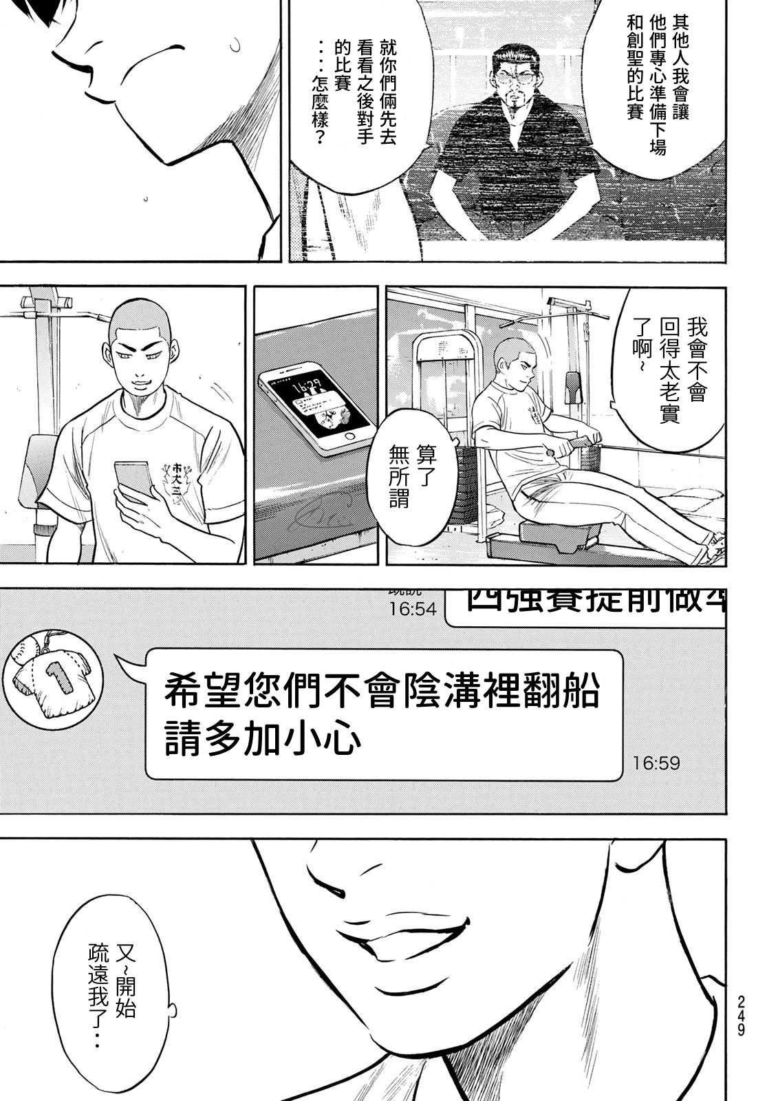第2部199话 我们的明天