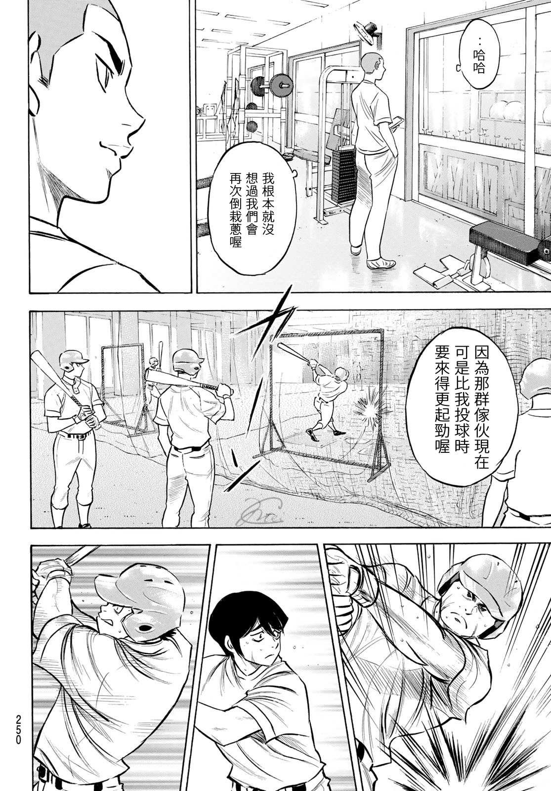 第2部199话 我们的明天