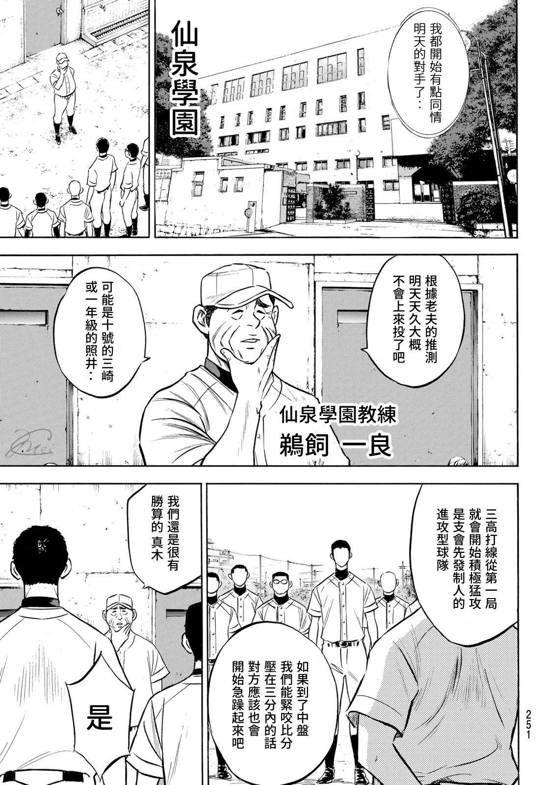 第2部199话 我们的明天