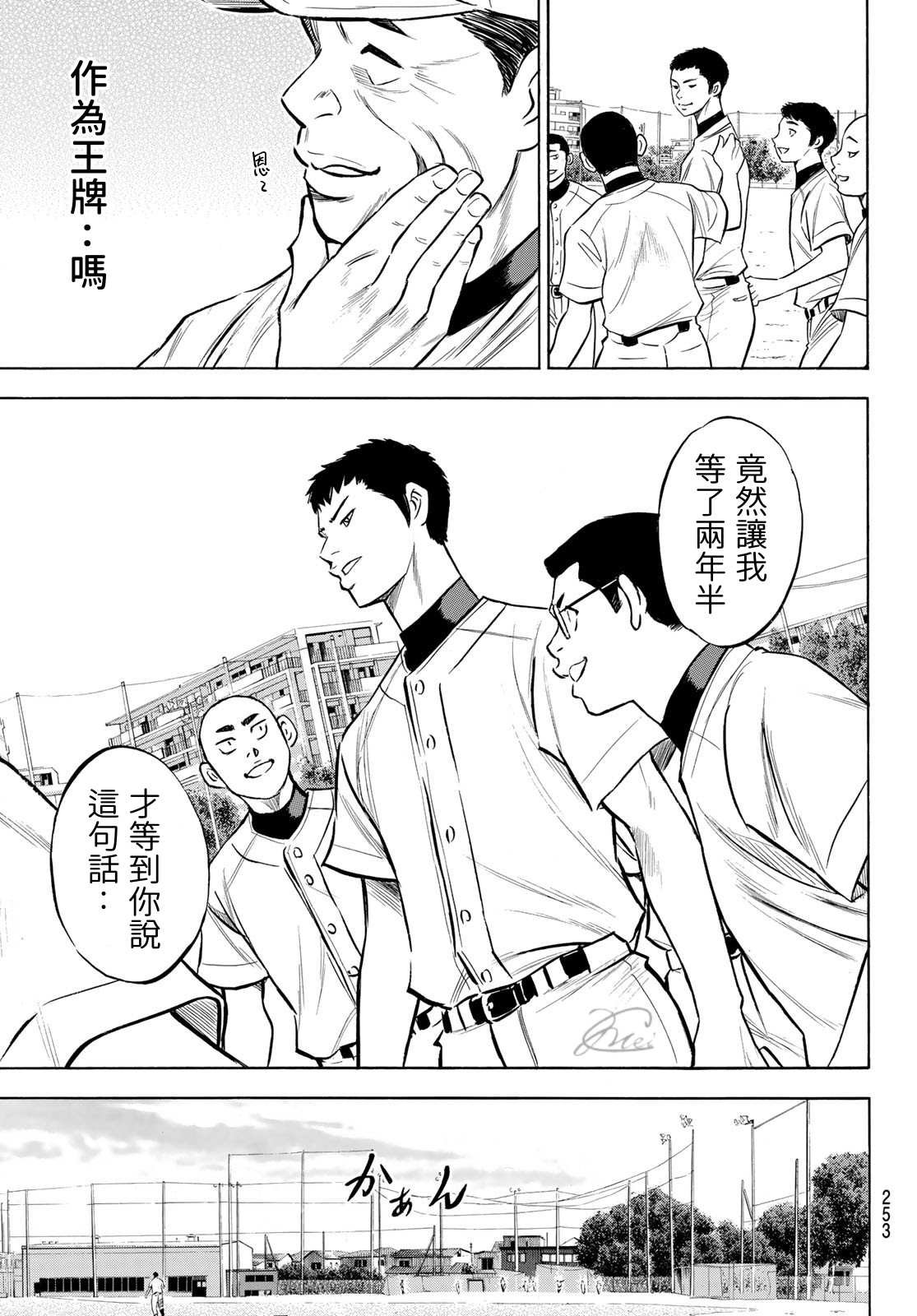 第2部199话 我们的明天