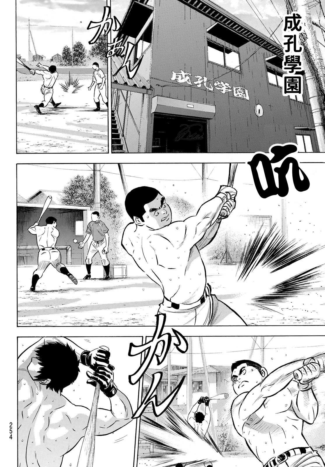 第2部199话 我们的明天