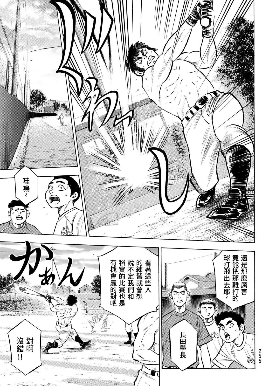第2部199话 我们的明天