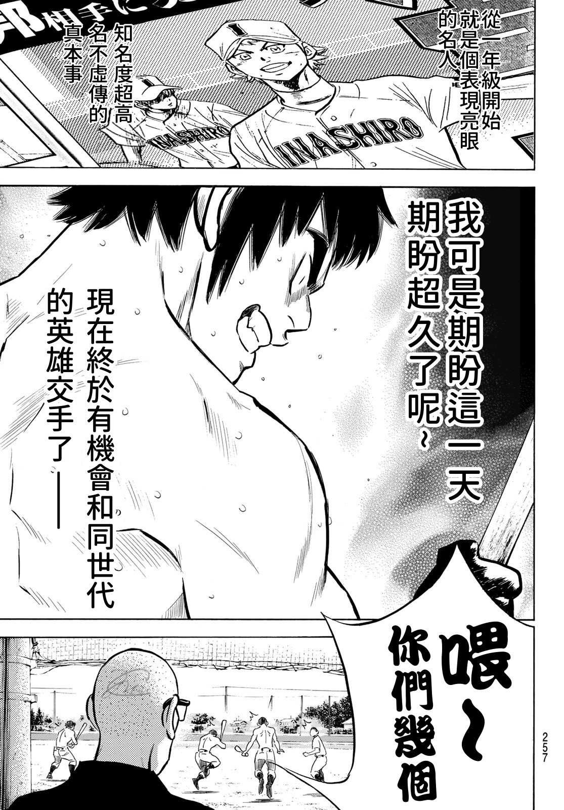 第2部199话 我们的明天