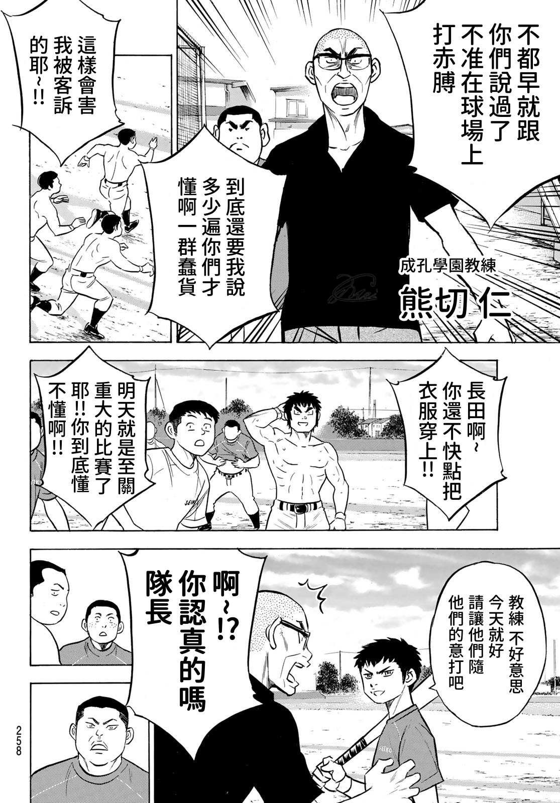 第2部199话 我们的明天