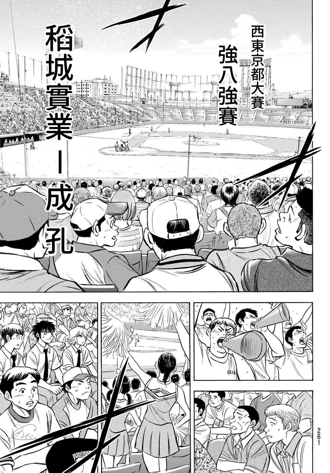 第2部199话 我们的明天