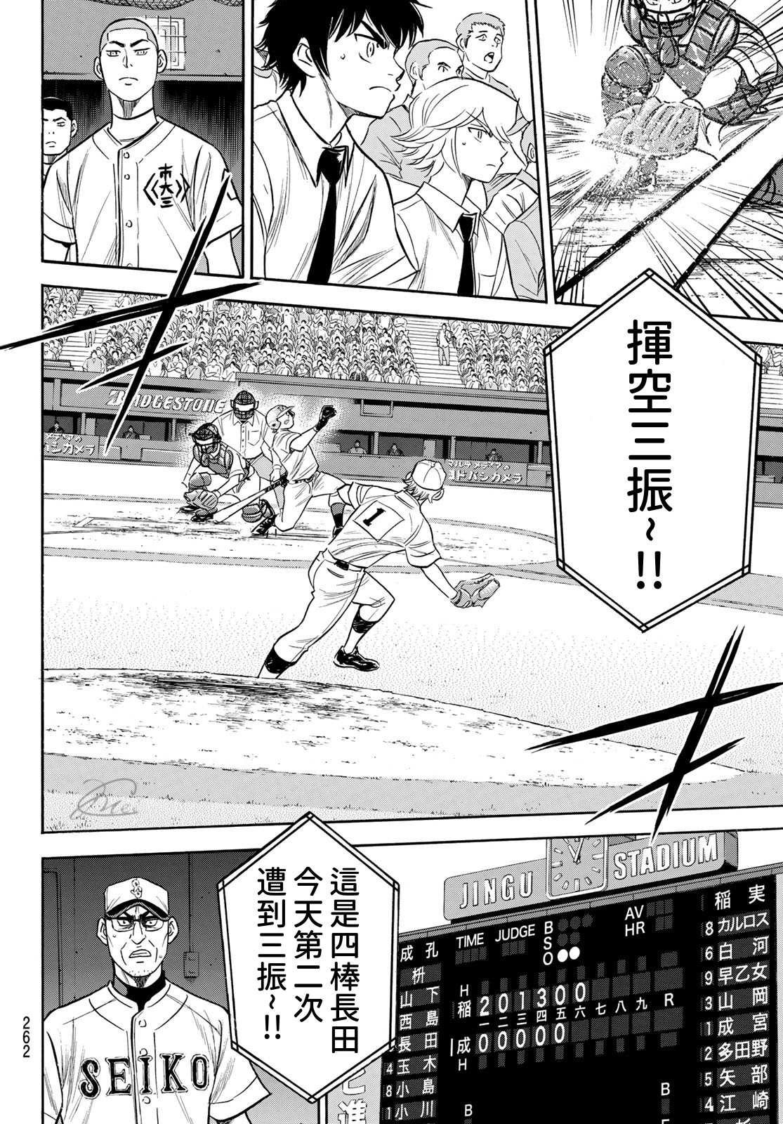 第2部199话 我们的明天
