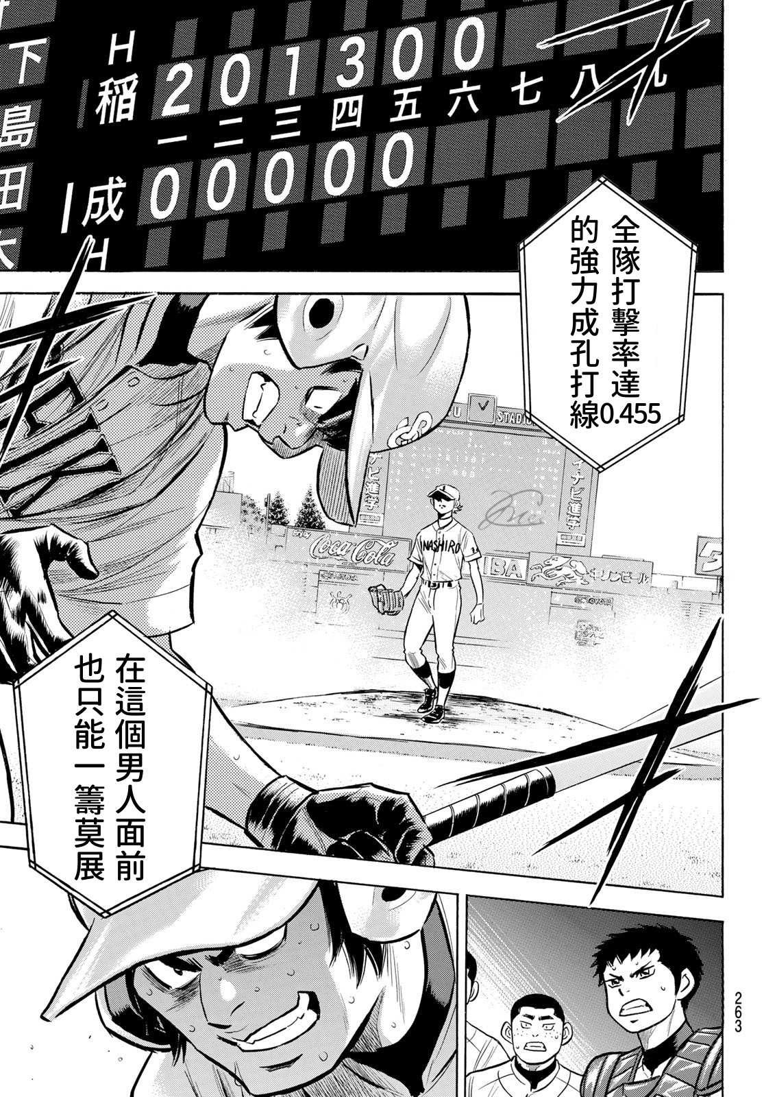 第2部199话 我们的明天