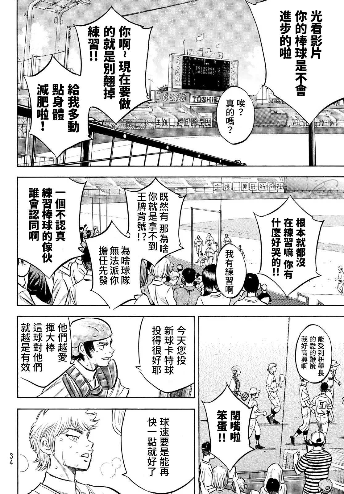 第2部200话 那小小的身躯