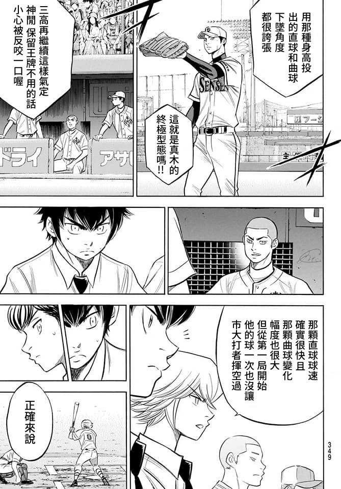第2部201话 Strong Style